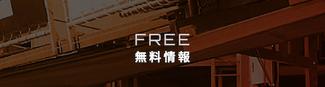 競艇ダイヤモンドの無料予想について