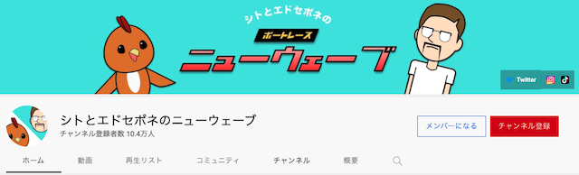 シトとエドセポネのニューウェーブのプロフィール