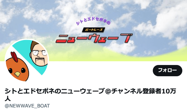 エドセポネのツイッター