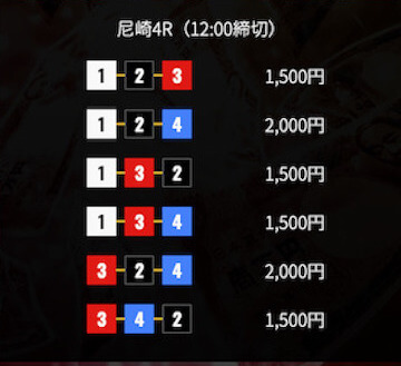 競艇ゴールド　無料予想　買い目　画像