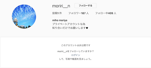 守屋美穂のインスタアカウント