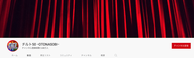チルト50　画像