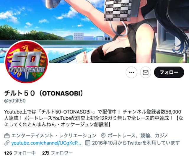 チルト50　画像