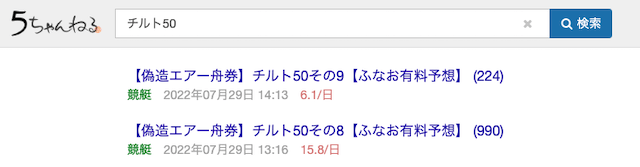 チルト50　画像