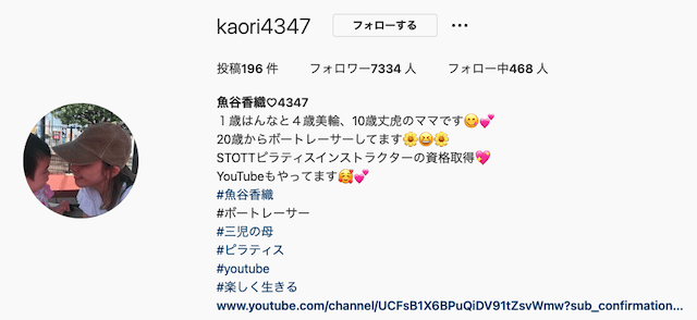 魚谷香織のインスタグラム