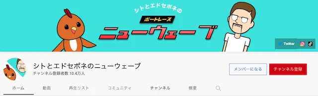 シトとエドセポネのニューウェーブのグッズについて