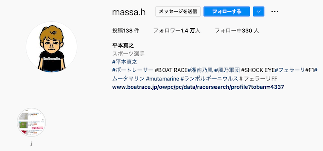 平本真之選手のインスタグラムは？