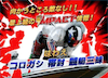 競艇インパクト　アイコン