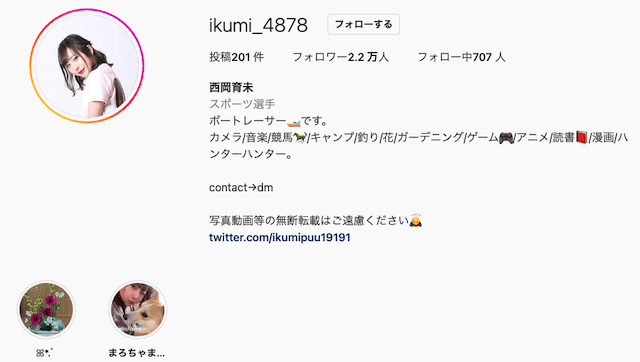 西岡育未のインスタ