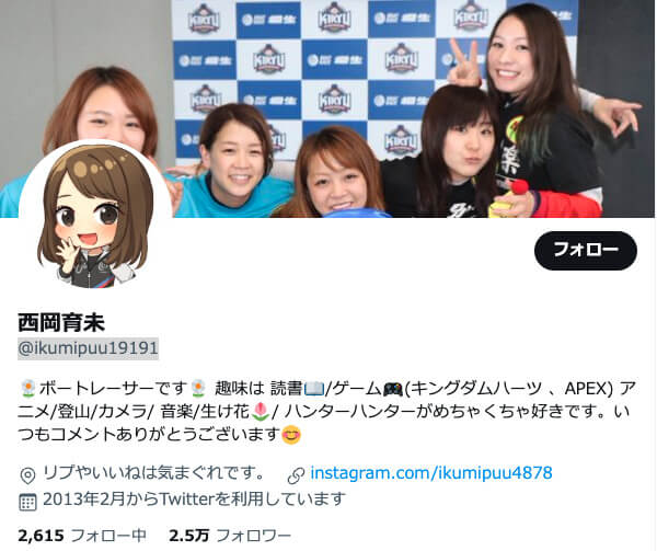 西岡育未のツイッター