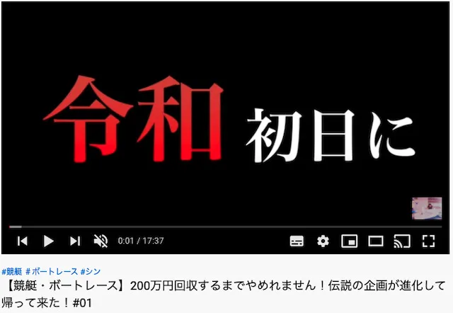 シン-Shin-【旅するギャンブラー】の200万円企画