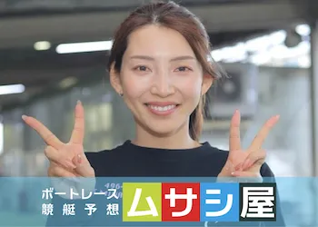 【土屋南】かわいい女子競艇選手を徹底網羅！姉・結婚・中学までご紹介！画像