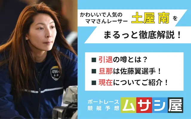 土屋南 トップ画像