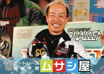 【山口剛】広島支部のエース選手をご紹介！成績・インスタ・怪我は？画像