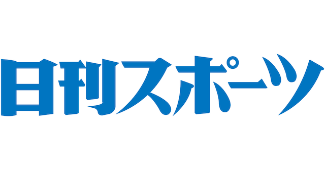 ボートレースのAI予想を提供している日刊スポーツ