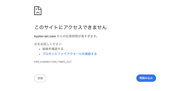 競艇ジェット　エラー