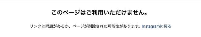 競艇王子のインスタが削除