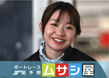 【柴田百恵】かわいいと話題の競艇選手をご紹介！インスタ・結婚は？画像