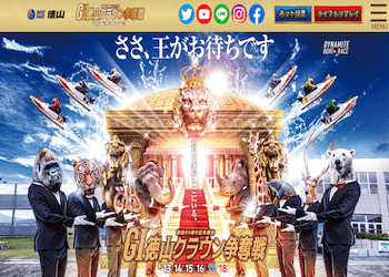 徳山クラウン争奪戦【2022】予想の仕方・押さえておくべきポイントについて画像
