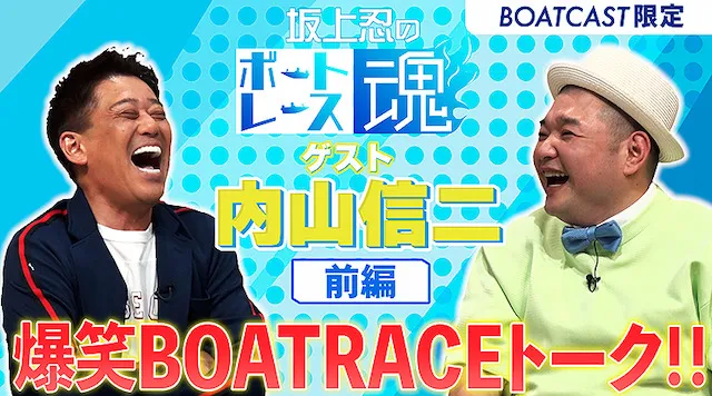 内山信二 画像