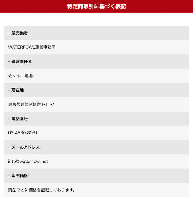 悪質な競艇予想サイトの運営会社情報