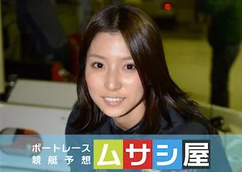 【芦村幸香】元モデルの競艇選手をご紹介！引退理由・結婚・離婚は？画像