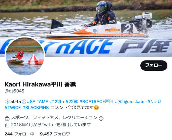 平川香織のツイッター