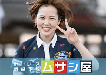 可愛い競艇選手「平山智加」の旦那は福田雅一！馴れ初めや結婚秘話をご紹介！画像