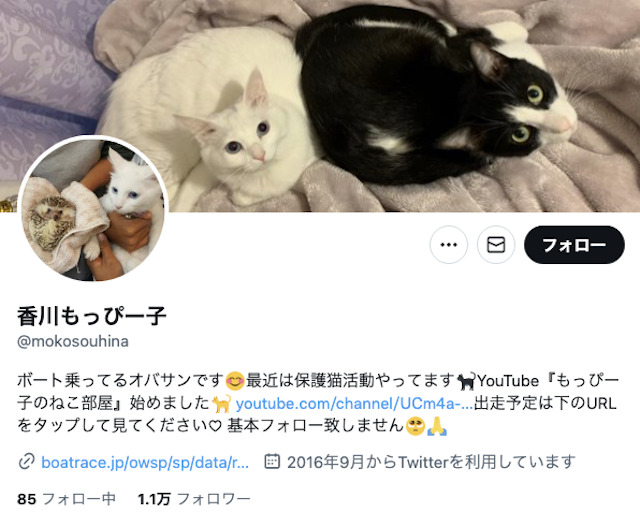 香川素子選手のツイッターは？
