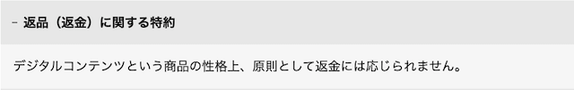 悪質な競艇予想サイトの利用規約