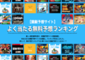 【競艇予想サイト】よく当たる無料予想ランキングTOP10を大公開！【最新版】画像