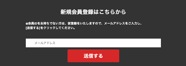 競艇予想サイト「登録フォーム」画像