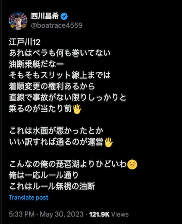 西川昌希 ツイート
