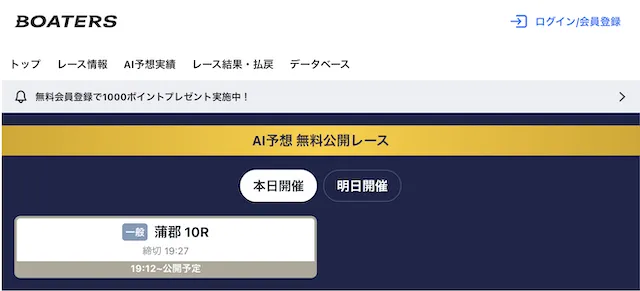 ししまるはボーターズAIの運営者