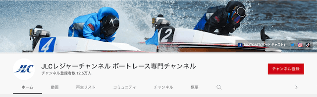 水神祭を見る方法「JLCレジャーチャンネル ボートレース専門チャンネル」