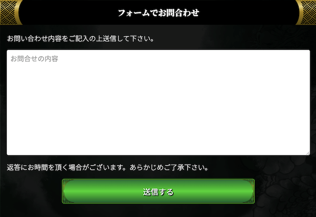 競艇ドラゴンの退会方法