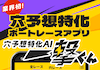 一撃くんのアイコン