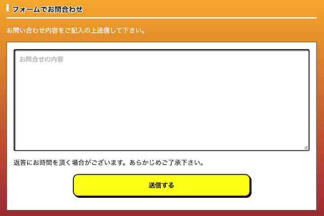 競艇サラリーマンの退会方法