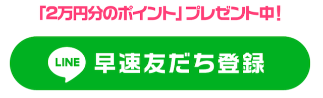 アタリ舟の登録について