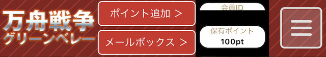 グリーンベレー「登録特典」画像