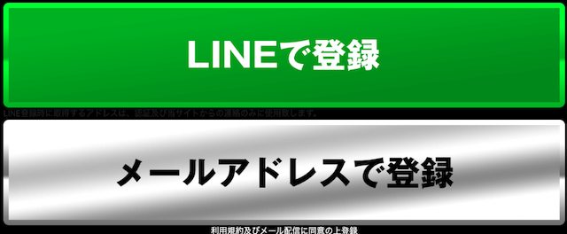 万舟戦争グリーンベレーの登録方法