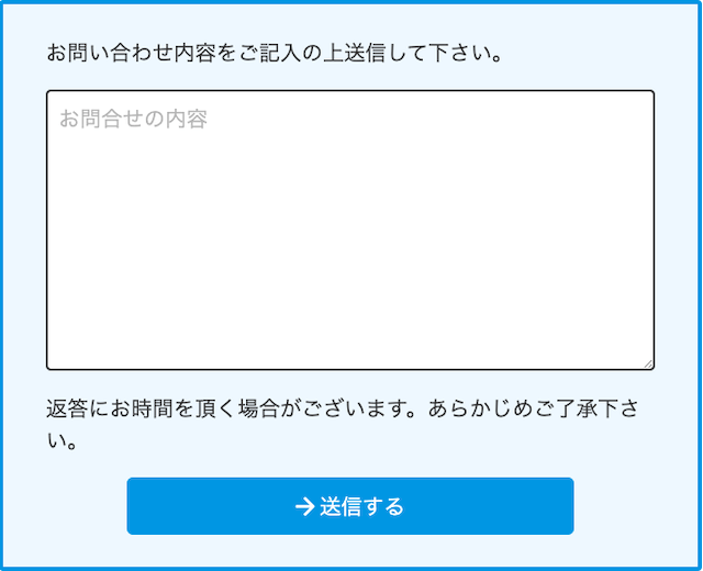 ボートワン「問い合わせフォーム」画像