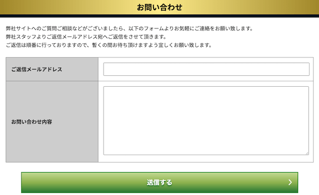 競艇セントラルの退会方法