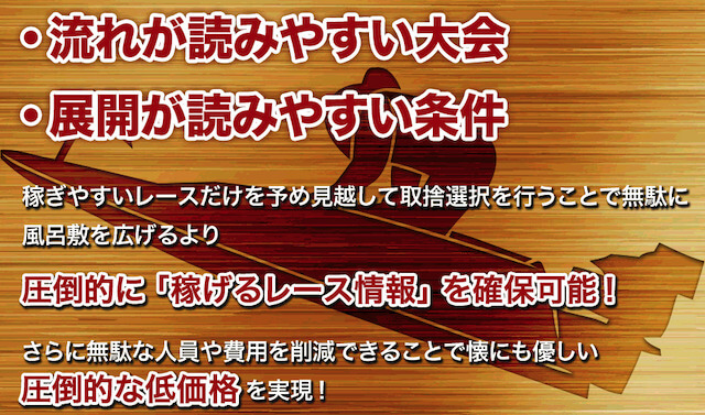 競艇セントラルの特徴