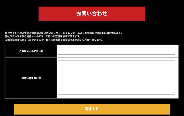 競艇ダンシャリの退会方法