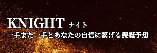 競艇エキスパートのおすすめの有料予想は?最初はどれを使うべき?