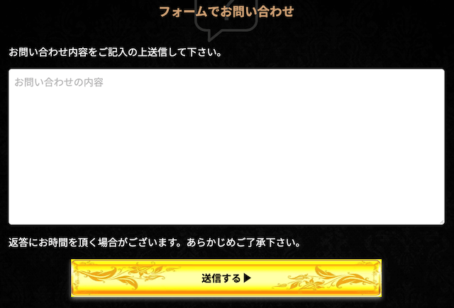 競艇エキスパートの退会方法