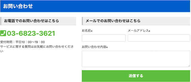 ゴールドシップの退会方法