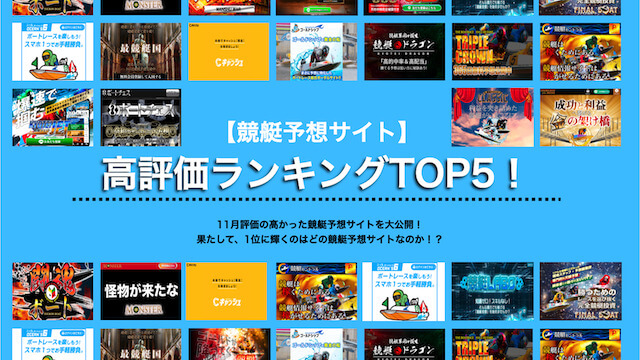 的中率ランキングTOP