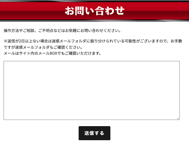 競艇インパクトの退会方法